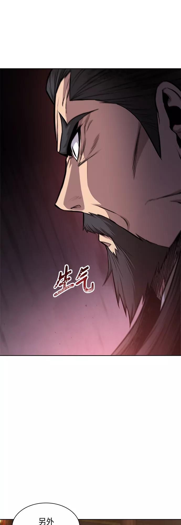 《某天成为魔神》123. 第45章 走入陷阱（2） 第51页