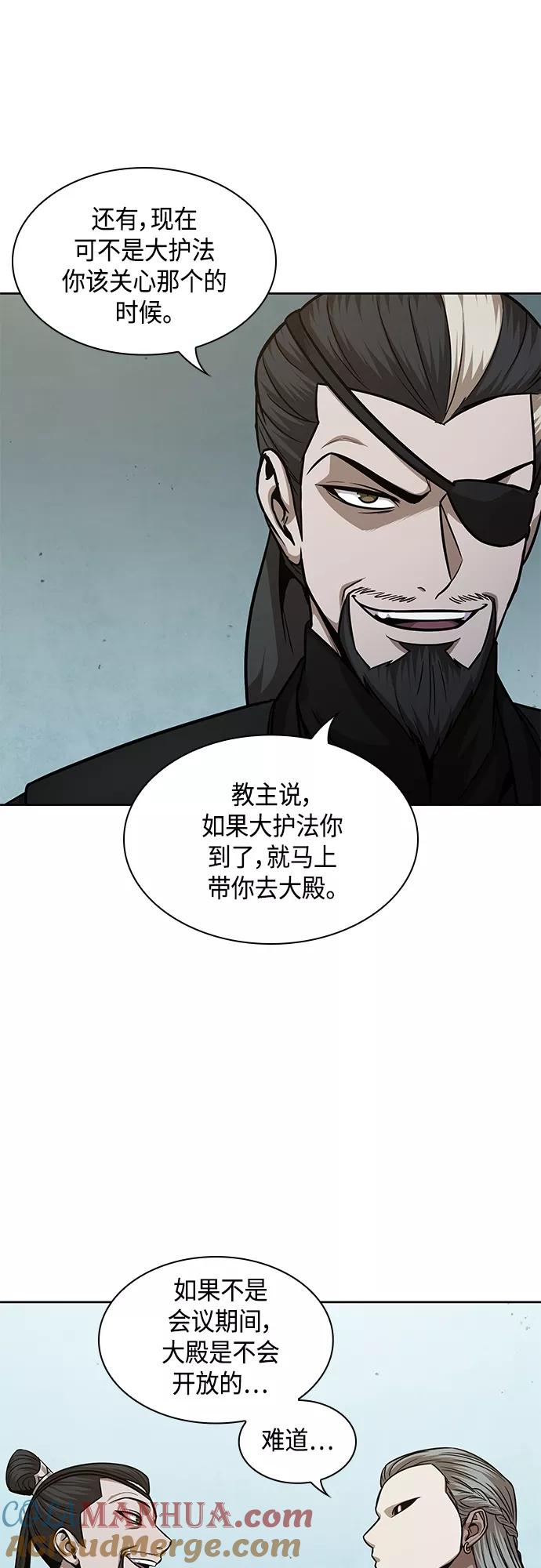 《某天成为魔神》123. 第45章 走入陷阱（2） 第37页