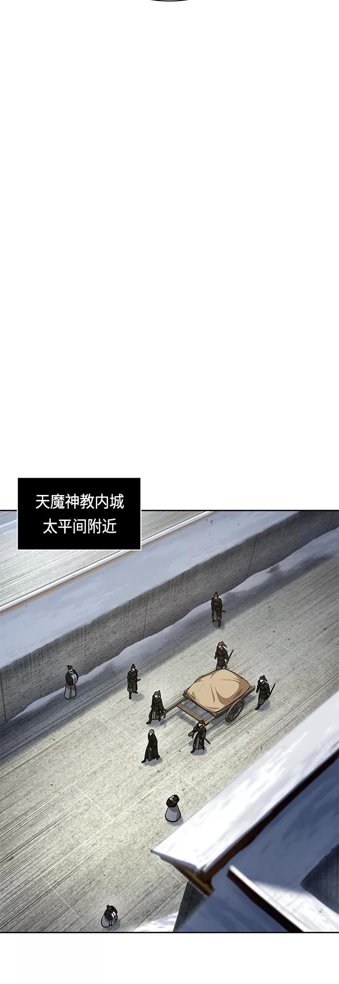 《某天成为魔神》123. 第45章 走入陷阱（2） 第32页