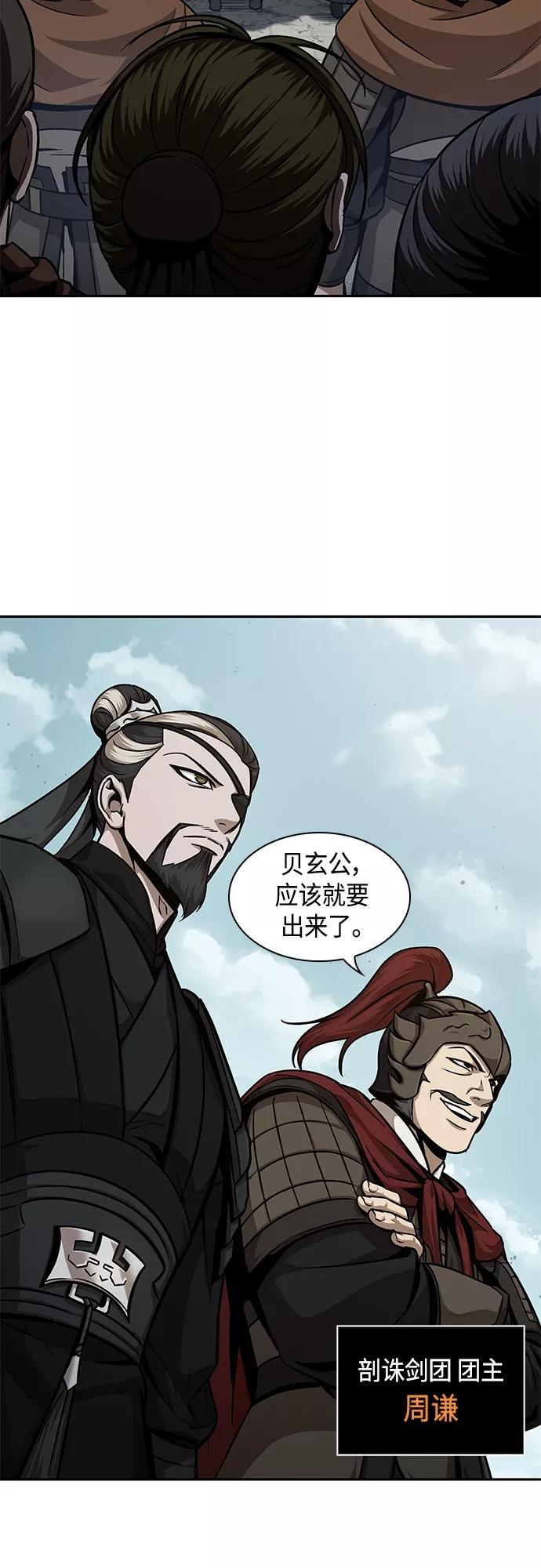 《某天成为魔神》123. 第45章 走入陷阱（2） 第17页