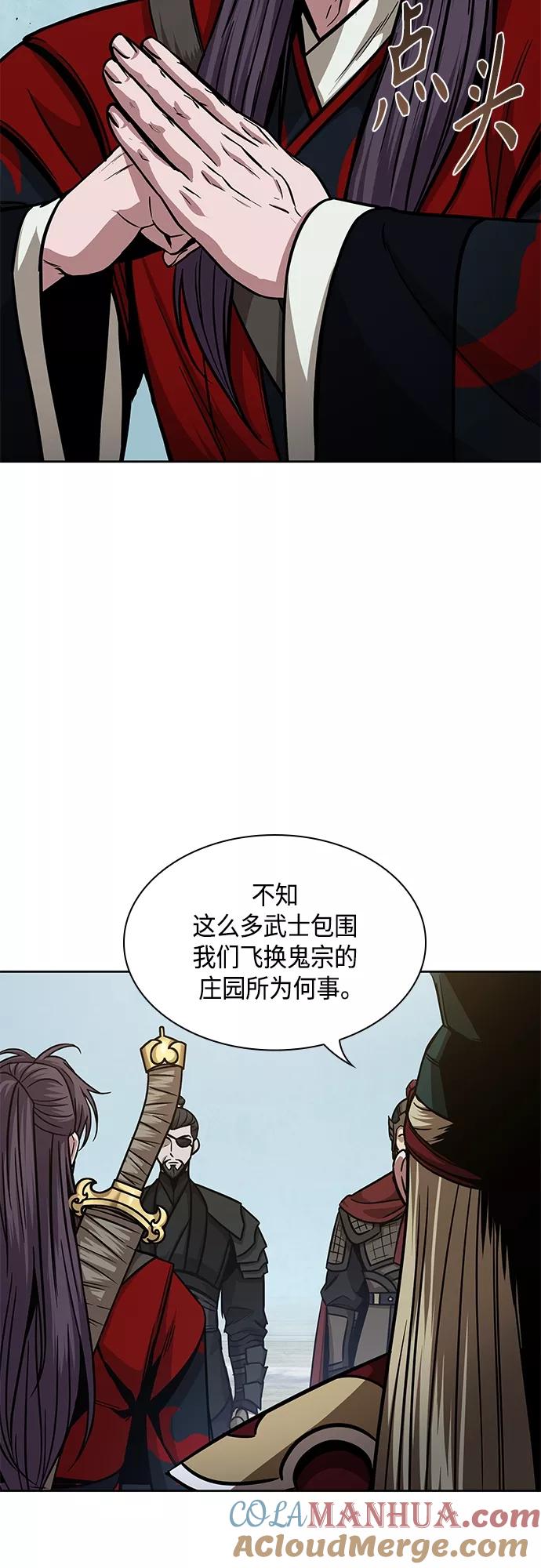 《某天成为魔神》123. 第45章 走入陷阱（2） 第22页
