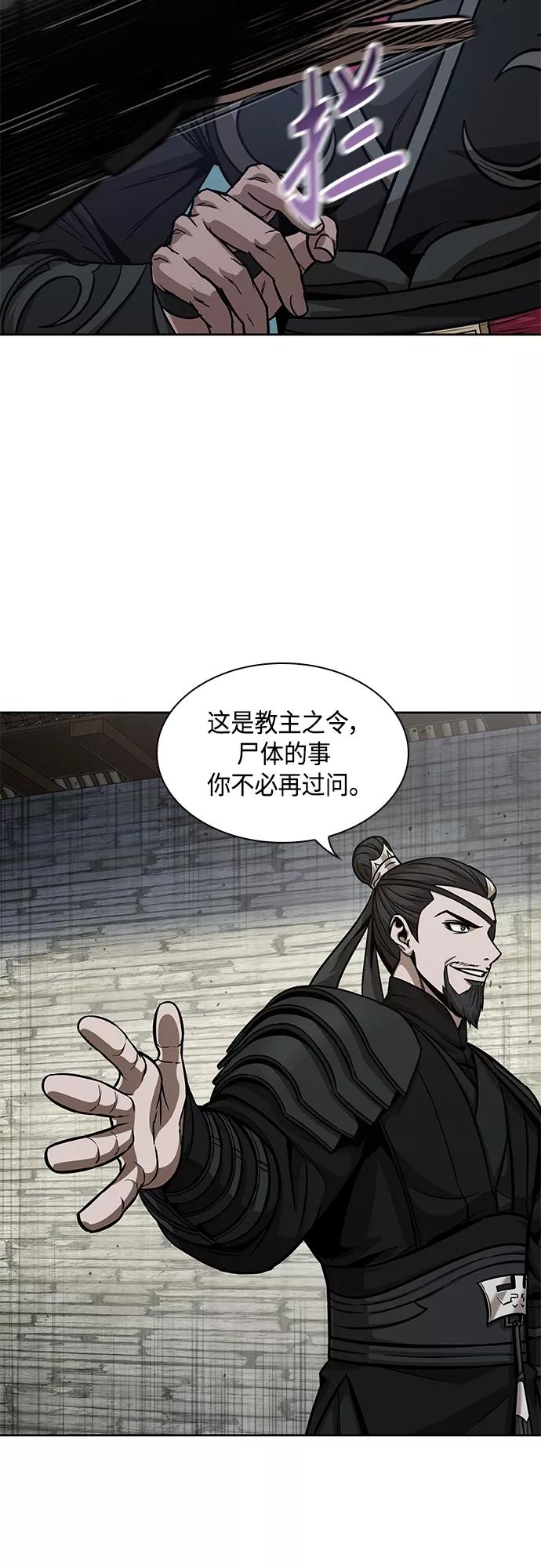 《某天成为魔神》123. 第45章 走入陷阱（2） 第36页