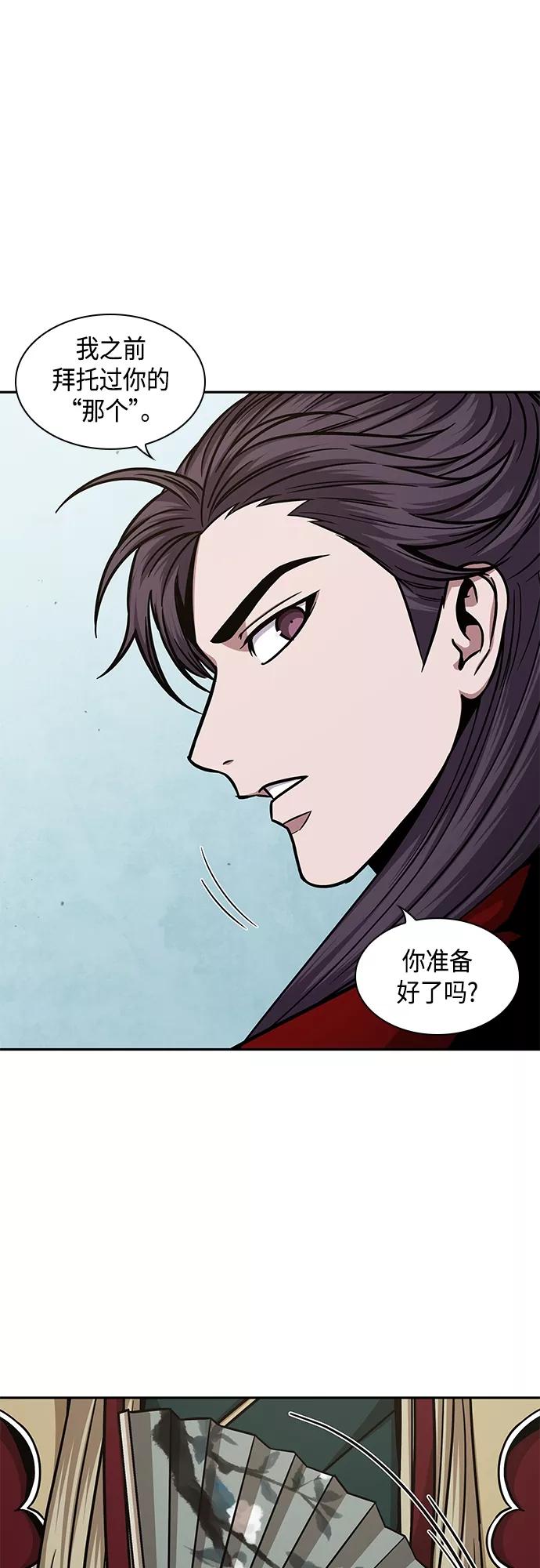 《某天成为魔神》123. 第45章 走入陷阱（2） 第14页