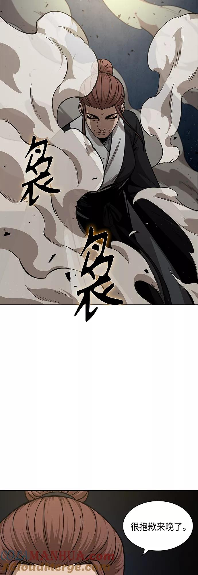 《某天成为魔神》124. 第46章 真正的继承者（1） 第46页