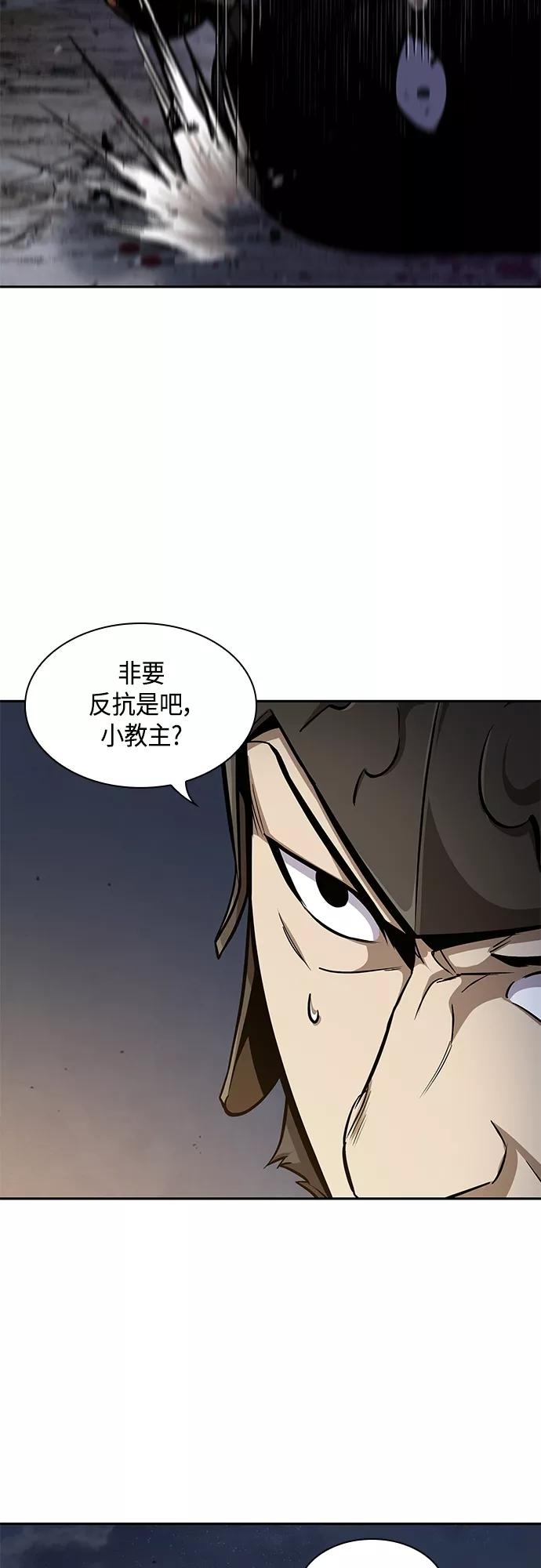 《某天成为魔神》124. 第46章 真正的继承者（1） 第21页