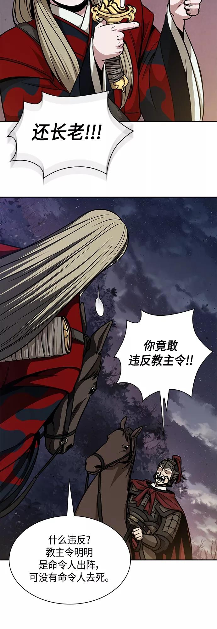 《某天成为魔神》124. 第46章 真正的继承者（1） 第26页