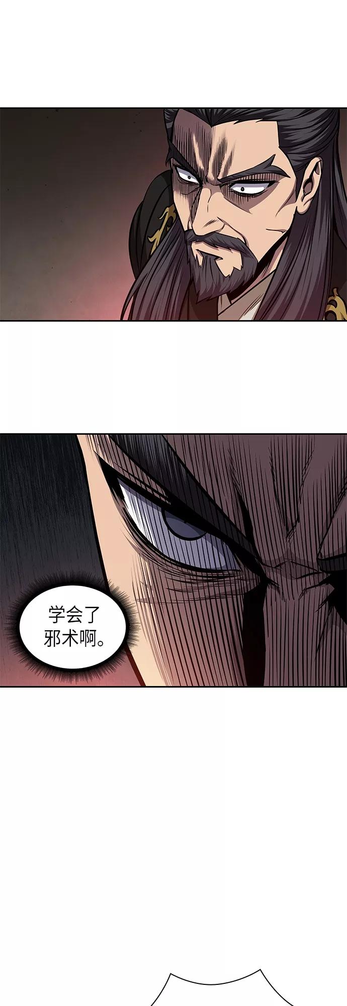 《某天成为魔神》124. 第46章 真正的继承者（1） 第33页