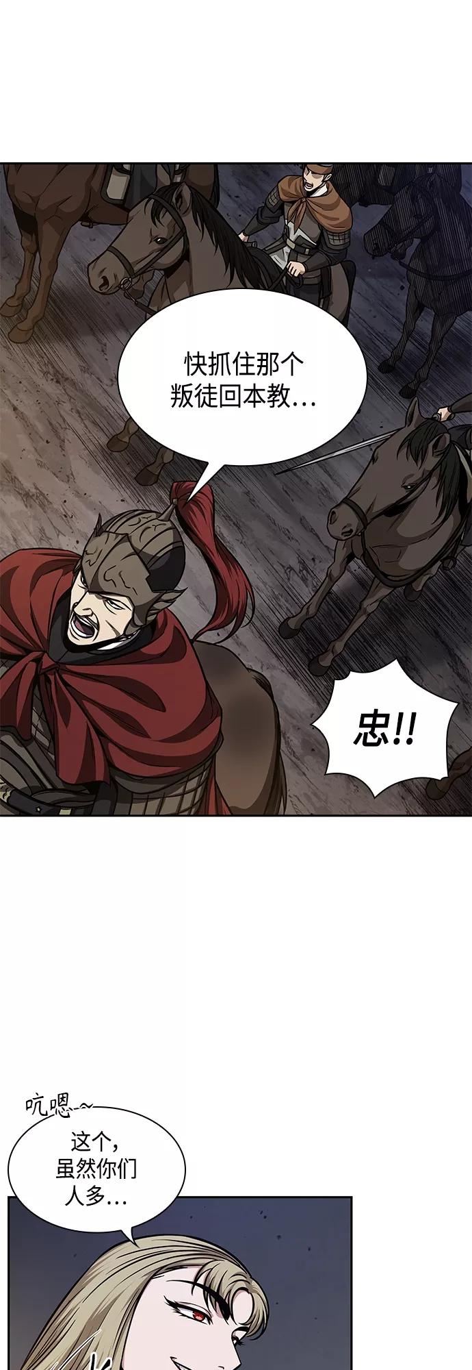 《某天成为魔神》124. 第46章 真正的继承者（1） 第27页