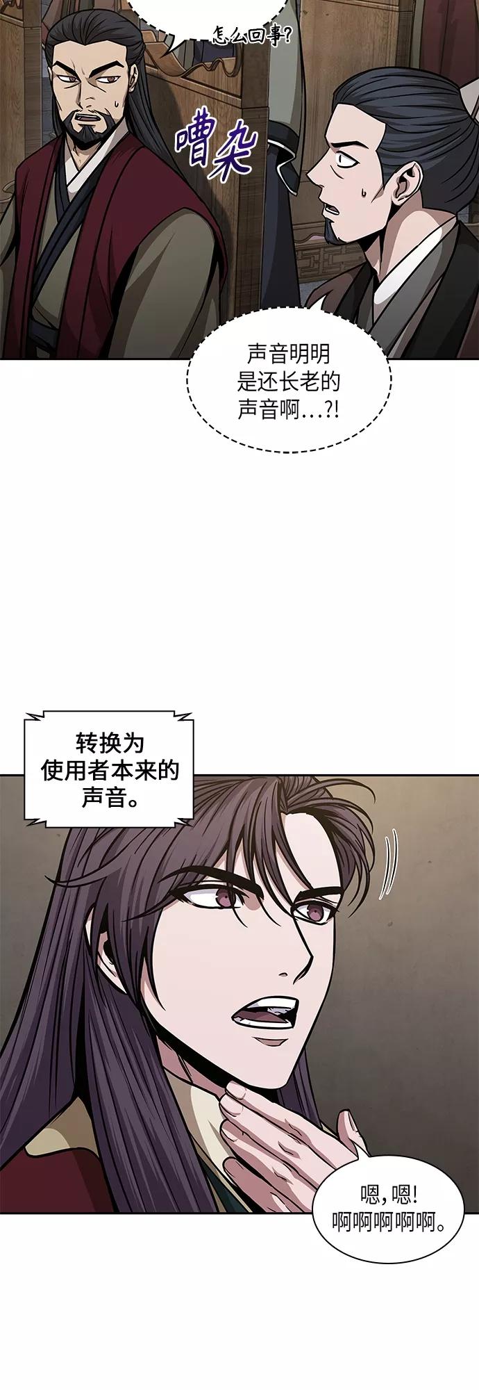 《某天成为魔神》124. 第46章 真正的继承者（1） 第32页