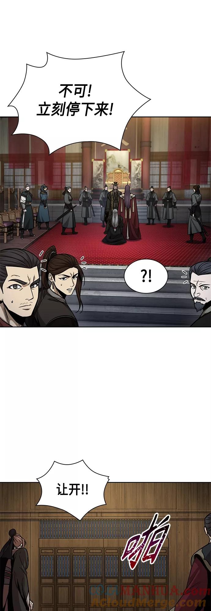 《某天成为魔神》124. 第46章 真正的继承者（1） 第43页