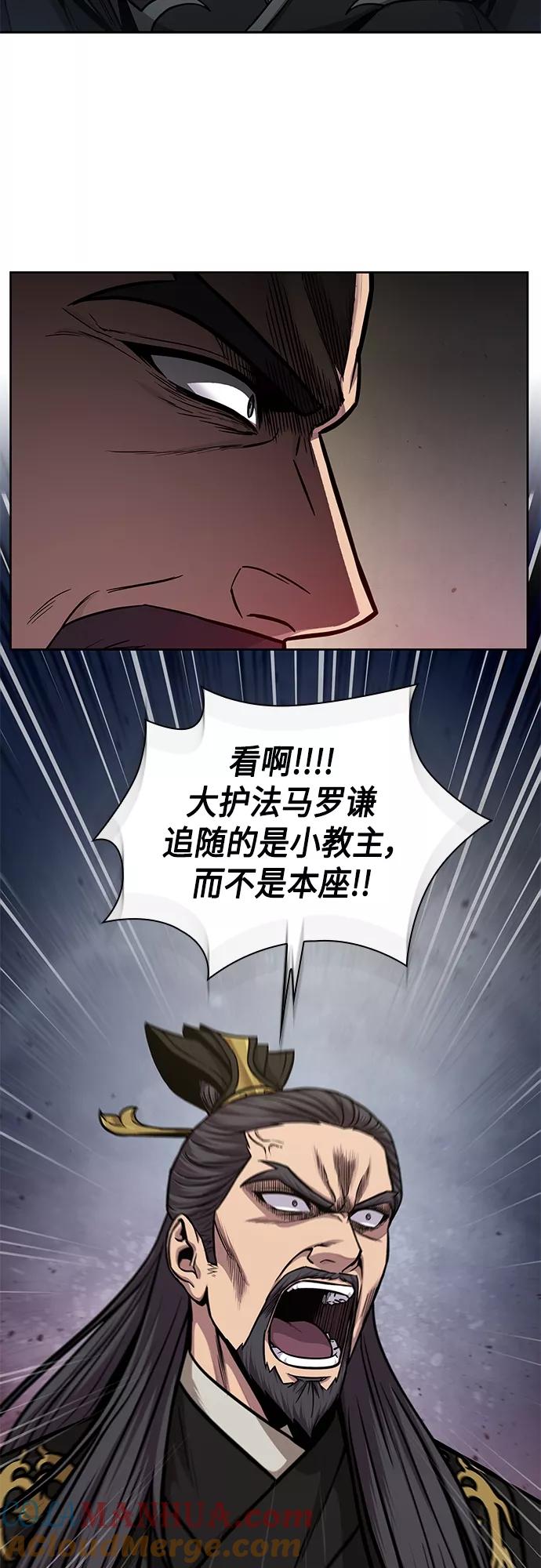 《某天成为魔神》124. 第46章 真正的继承者（1） 第37页