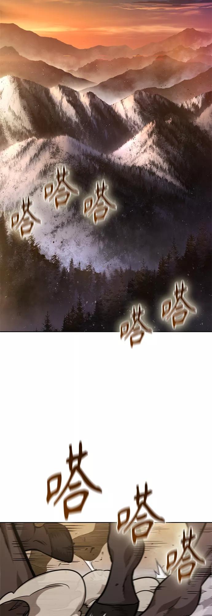 《某天成为魔神》124. 第46章 真正的继承者（1） 第9页