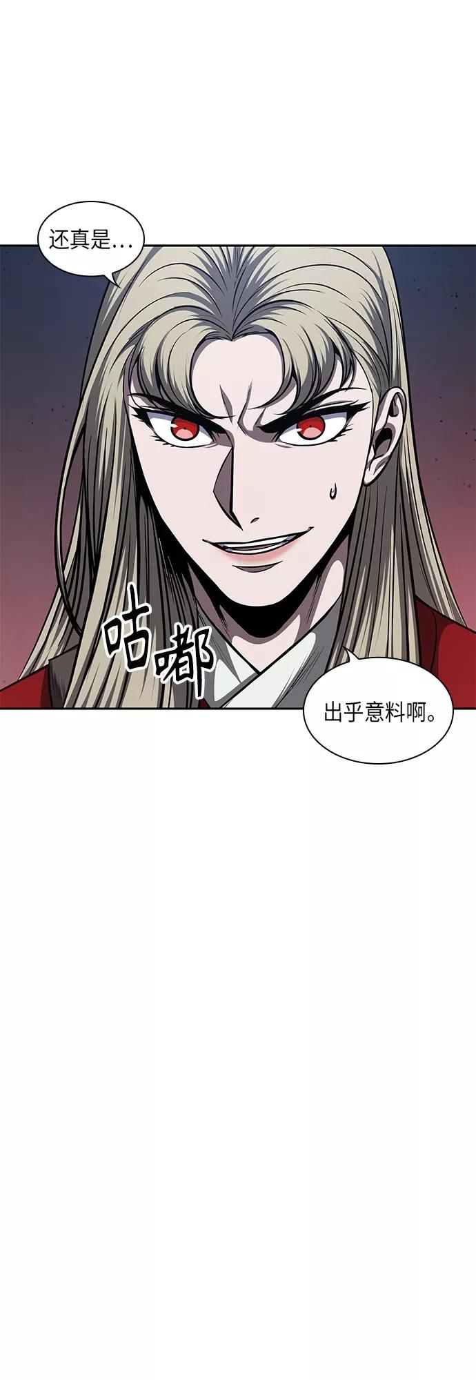 《某天成为魔神》124. 第46章 真正的继承者（1） 第30页