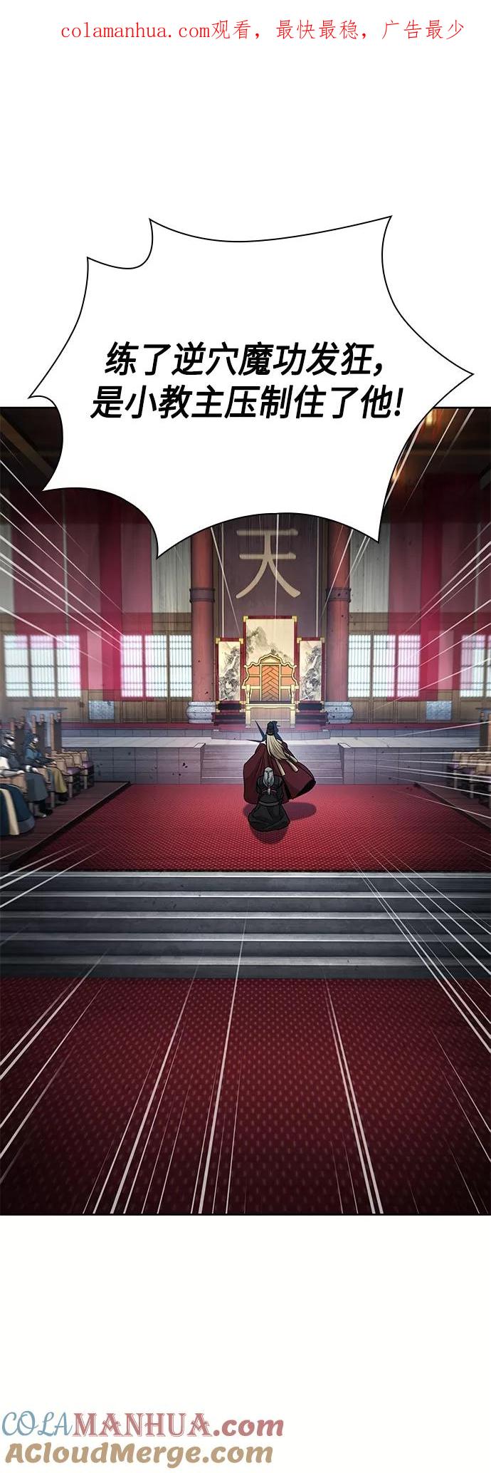 《某天成为魔神》124. 第46章 真正的继承者（1） 第1页