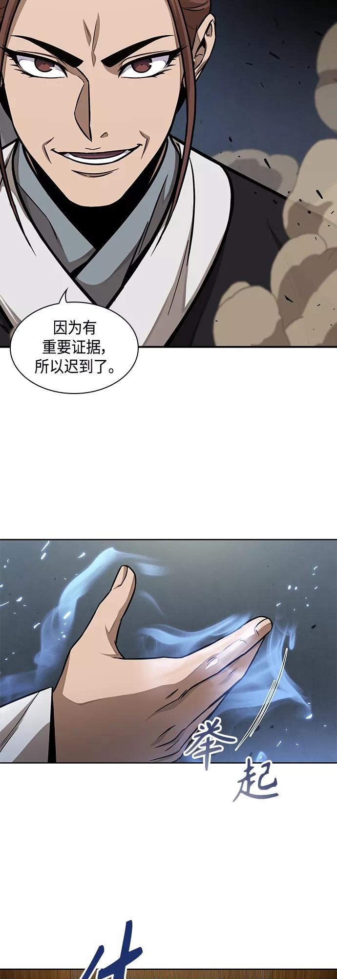 《某天成为魔神》124. 第46章 真正的继承者（1） 第47页