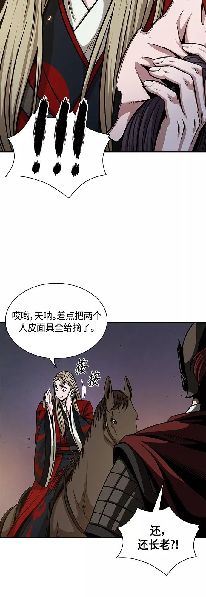 《某天成为魔神》124. 第46章 真正的继承者（1） 第24页