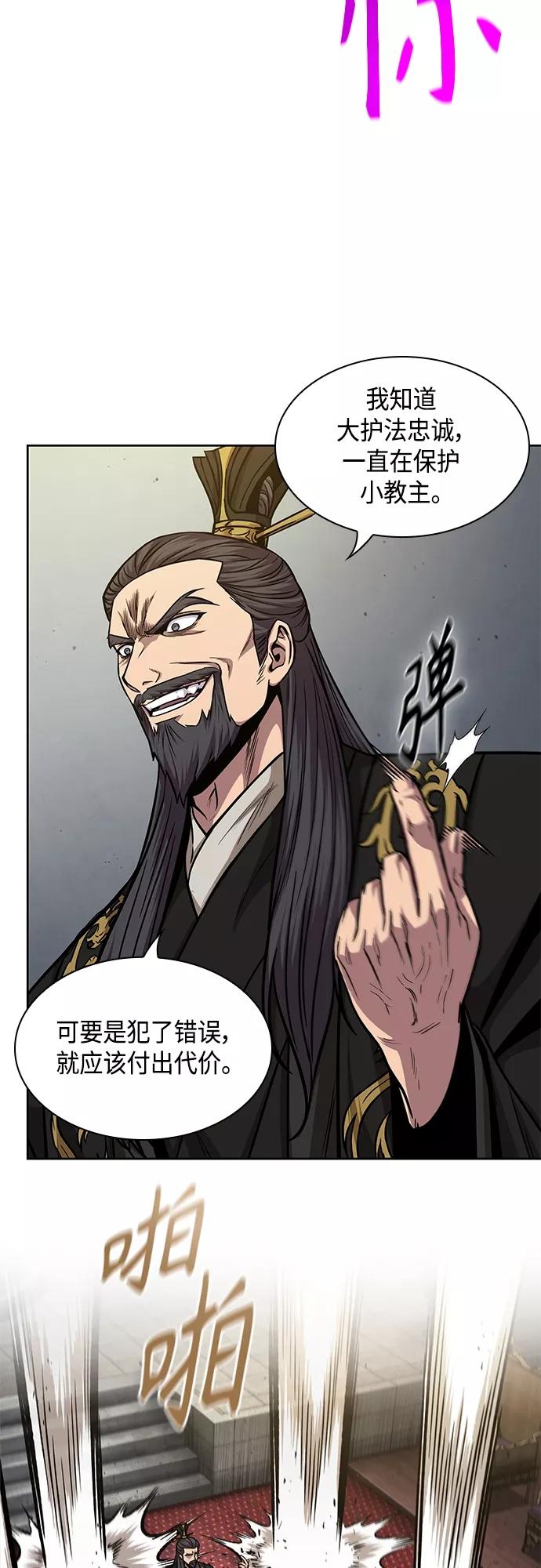 《某天成为魔神》124. 第46章 真正的继承者（1） 第39页