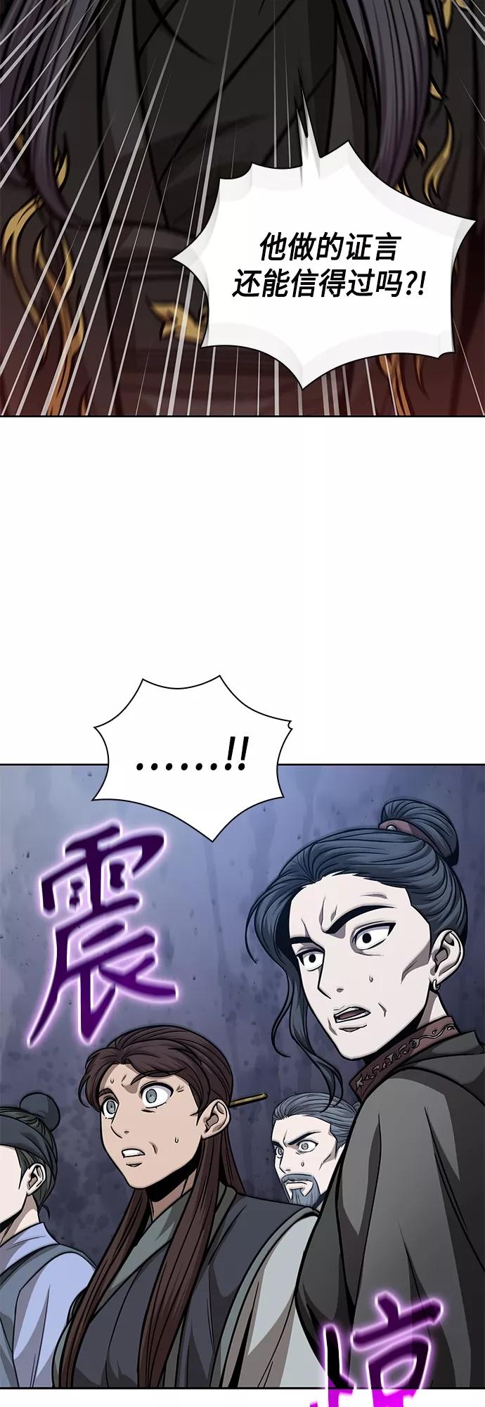《某天成为魔神》124. 第46章 真正的继承者（1） 第38页