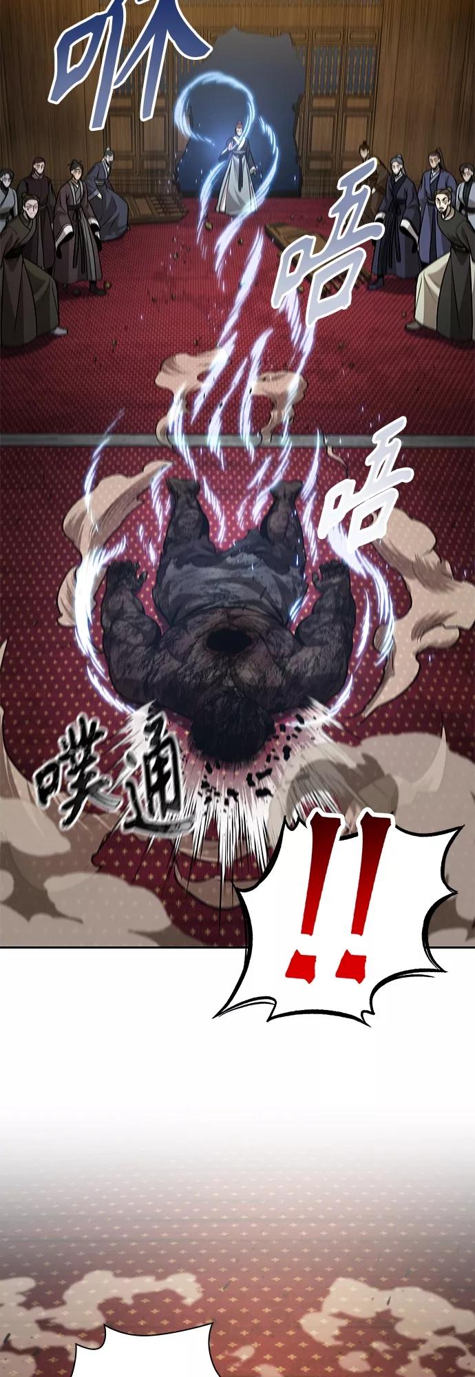《某天成为魔神》124. 第46章 真正的继承者（1） 第48页