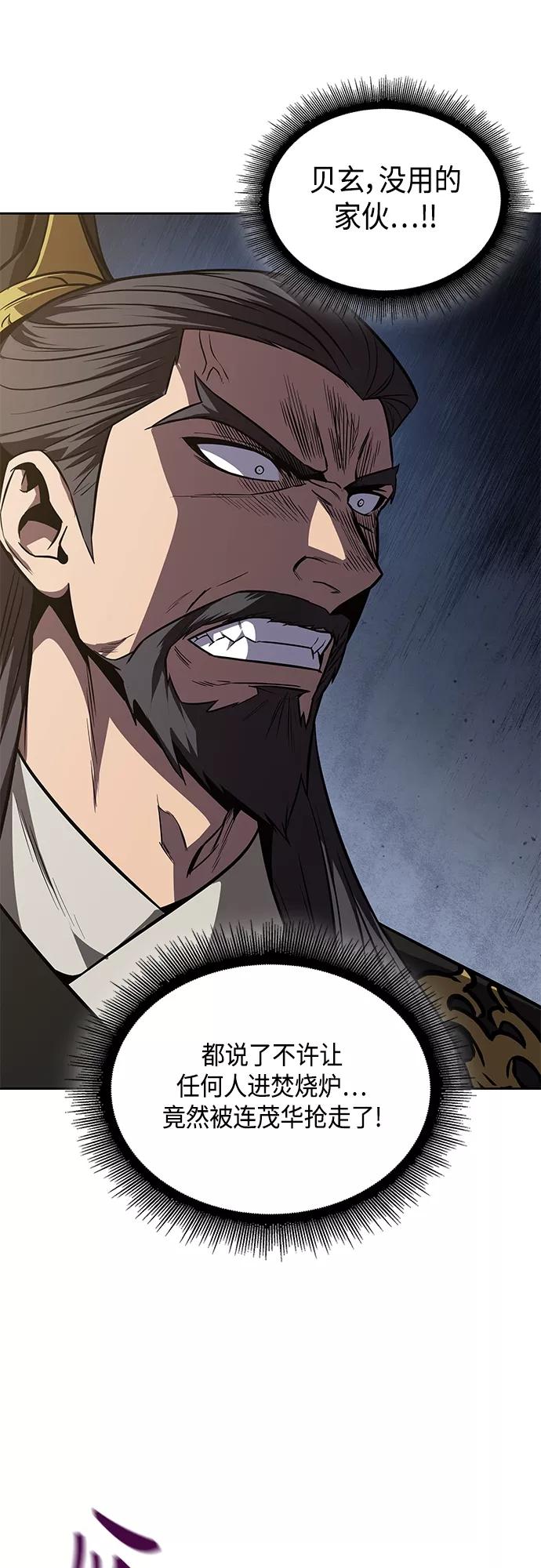 《某天成为魔神》124. 第46章 真正的继承者（1） 第50页