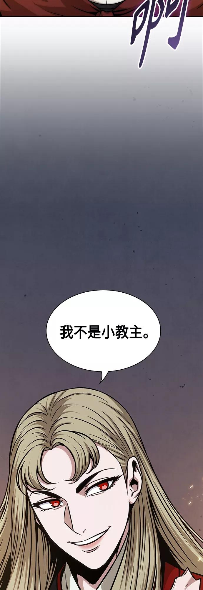 《某天成为魔神》124. 第46章 真正的继承者（1） 第23页