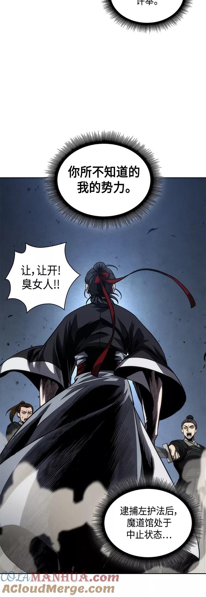 《某天成为魔神》124. 第46章 真正的继承者（1） 第55页