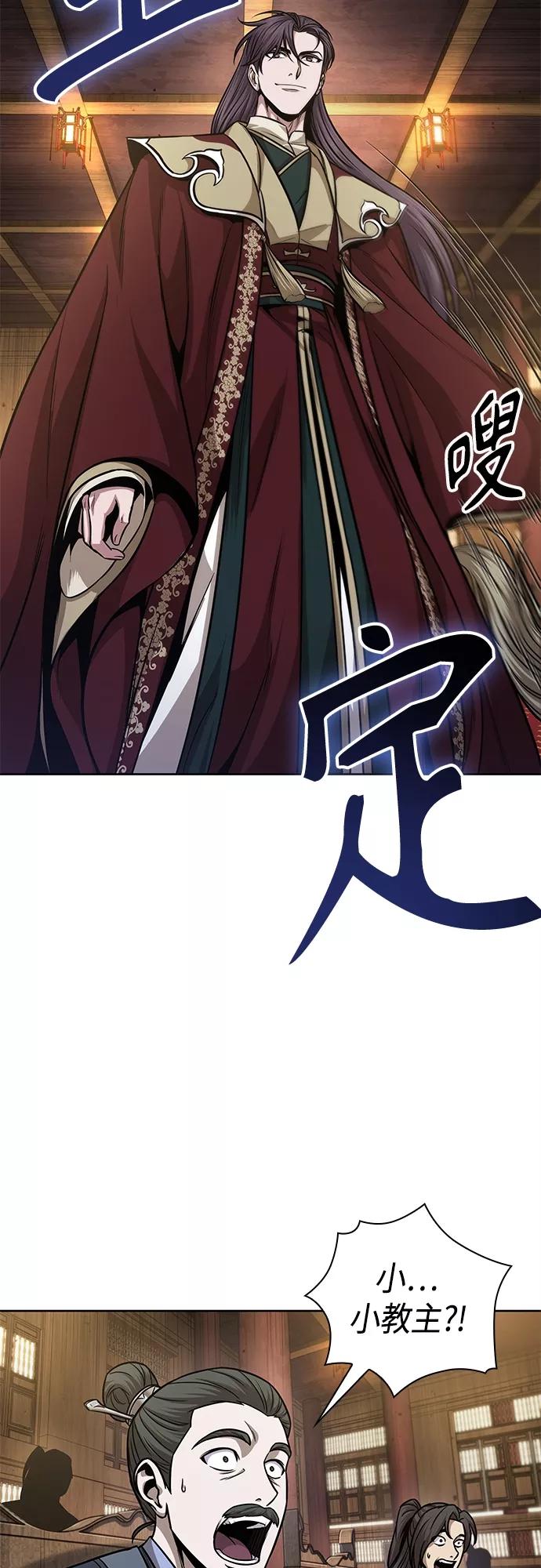 《某天成为魔神》124. 第46章 真正的继承者（1） 第5页