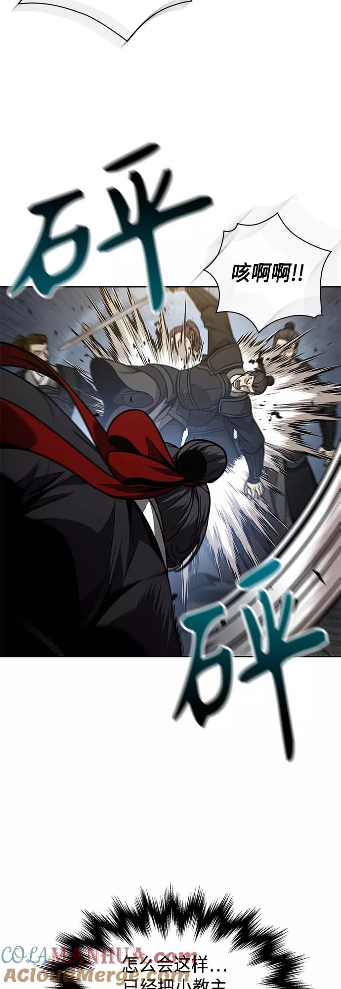 《某天成为魔神》124. 第46章 真正的继承者（1） 第52页