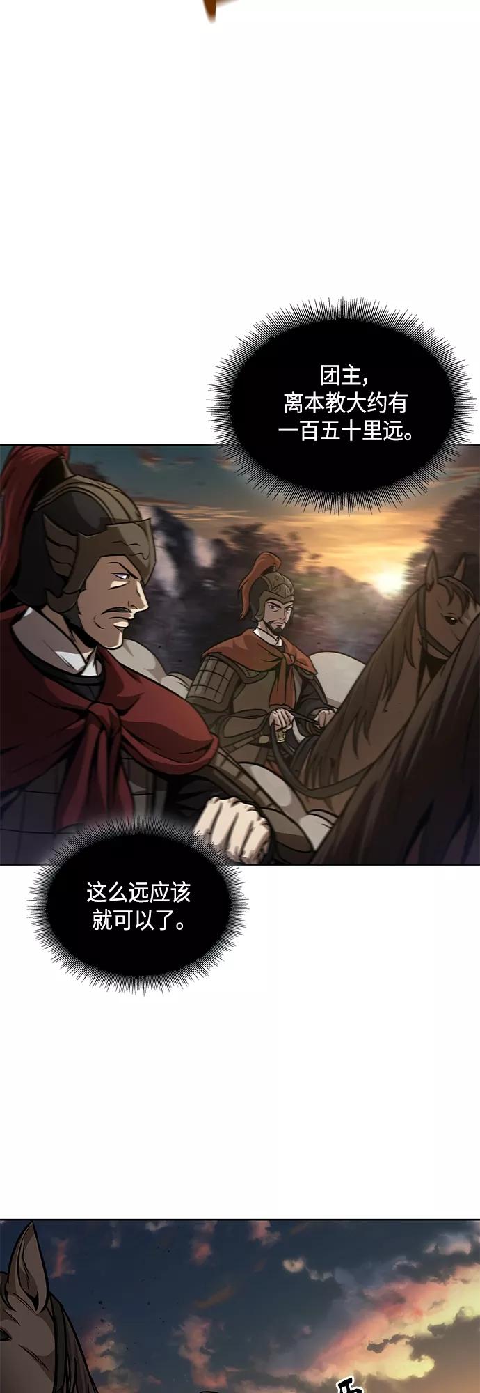 《某天成为魔神》124. 第46章 真正的继承者（1） 第11页