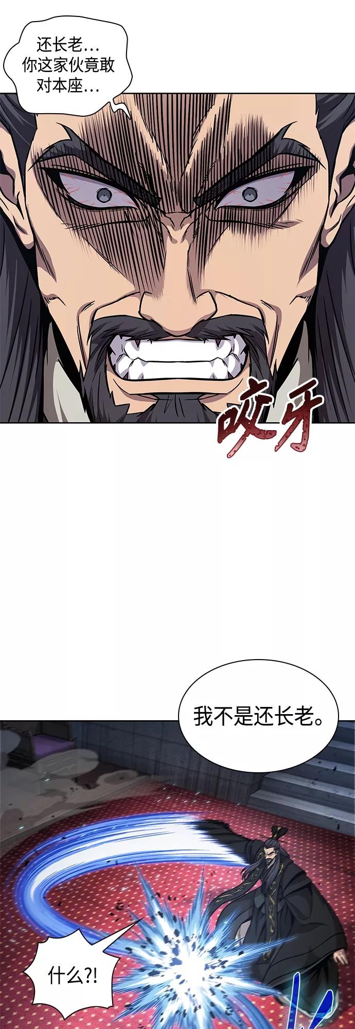 《某天成为魔神》124. 第46章 真正的继承者（1） 第2页