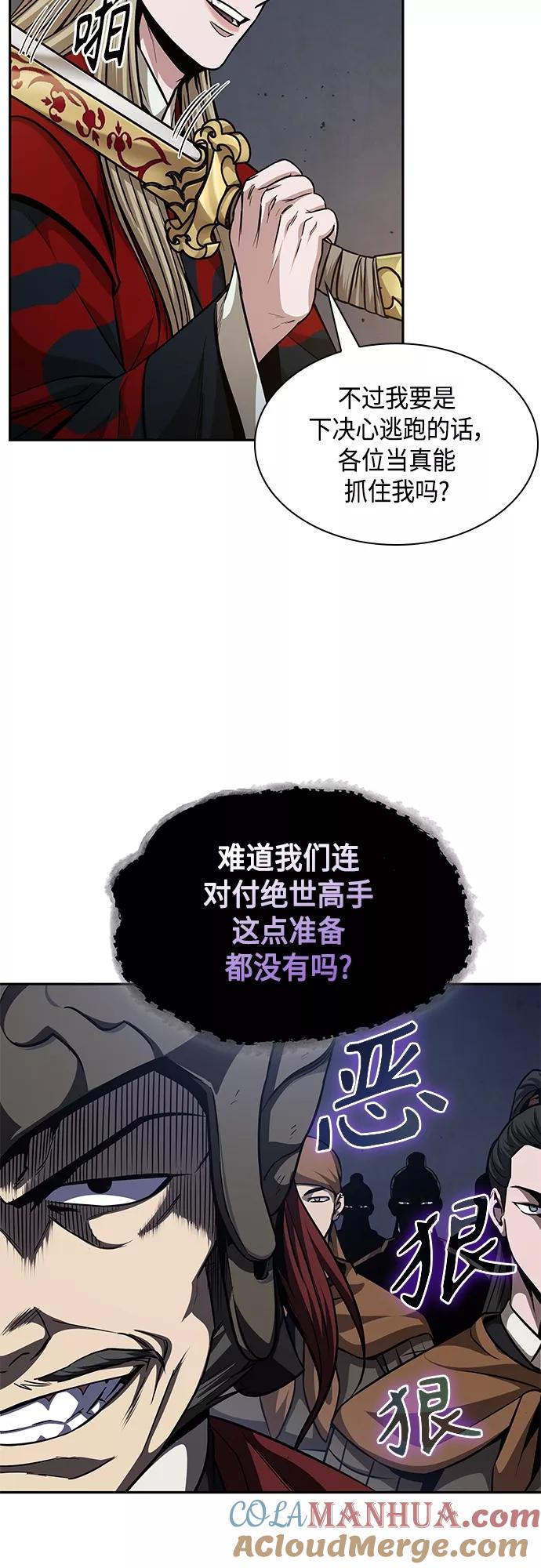 《某天成为魔神》124. 第46章 真正的继承者（1） 第28页