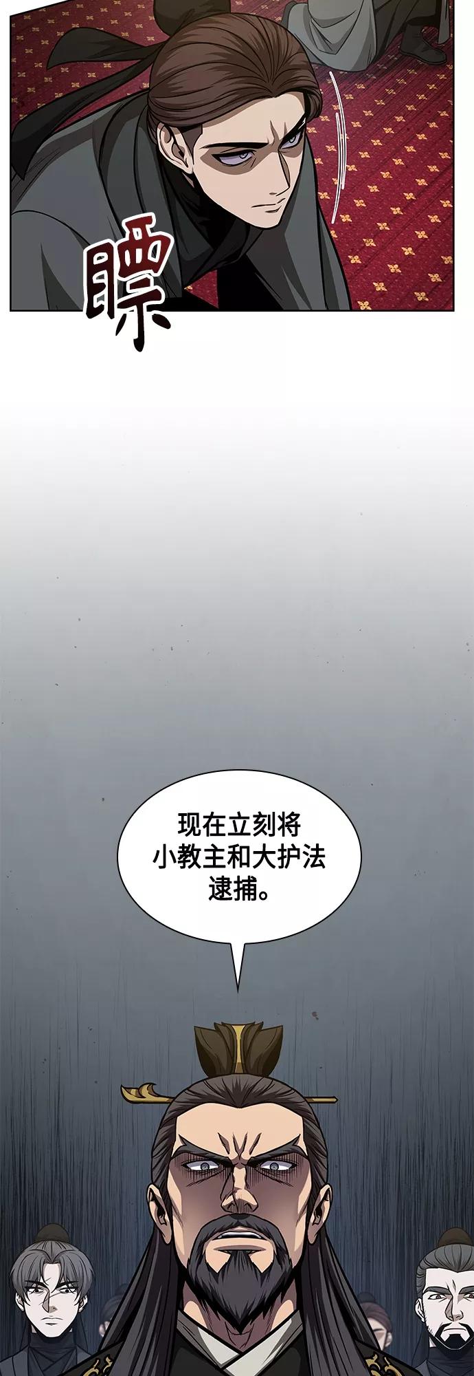 《某天成为魔神》124. 第46章 真正的继承者（1） 第41页