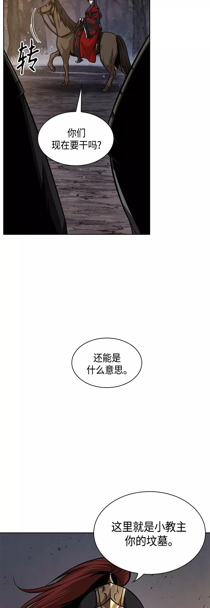 《某天成为魔神》124. 第46章 真正的继承者（1） 第15页