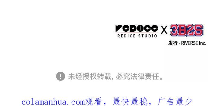《某天成为魔神》124. 第46章 真正的继承者（1） 第57页