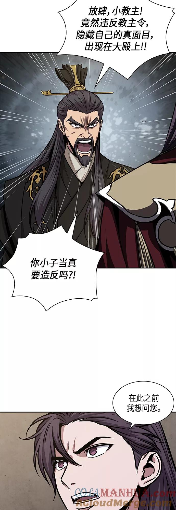 《某天成为魔神》124. 第46章 真正的继承者（1） 第34页