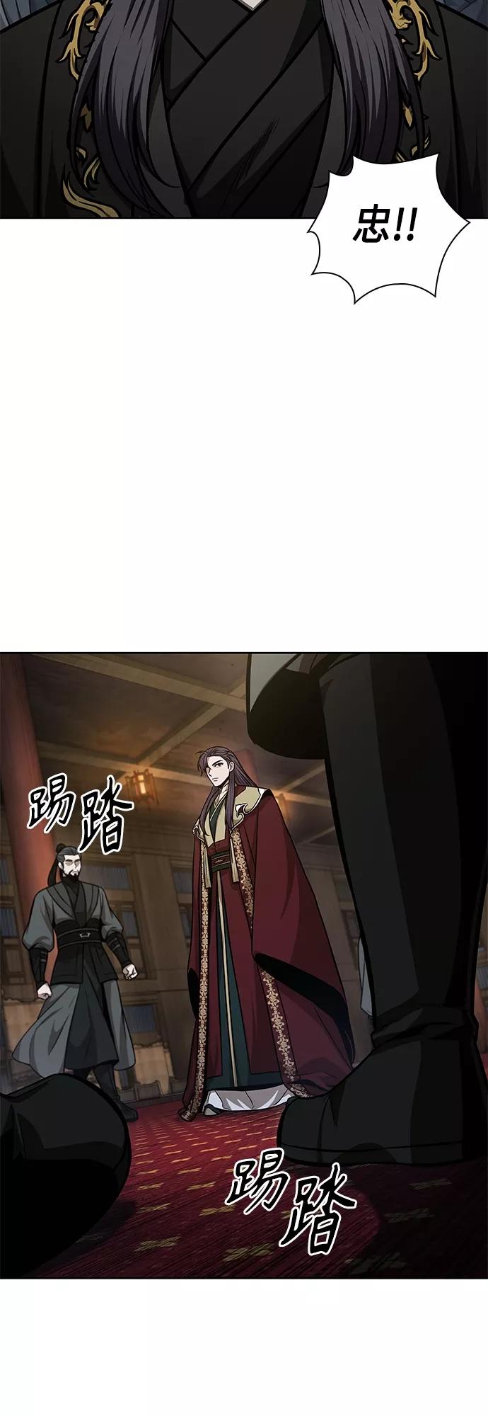 《某天成为魔神》124. 第46章 真正的继承者（1） 第42页