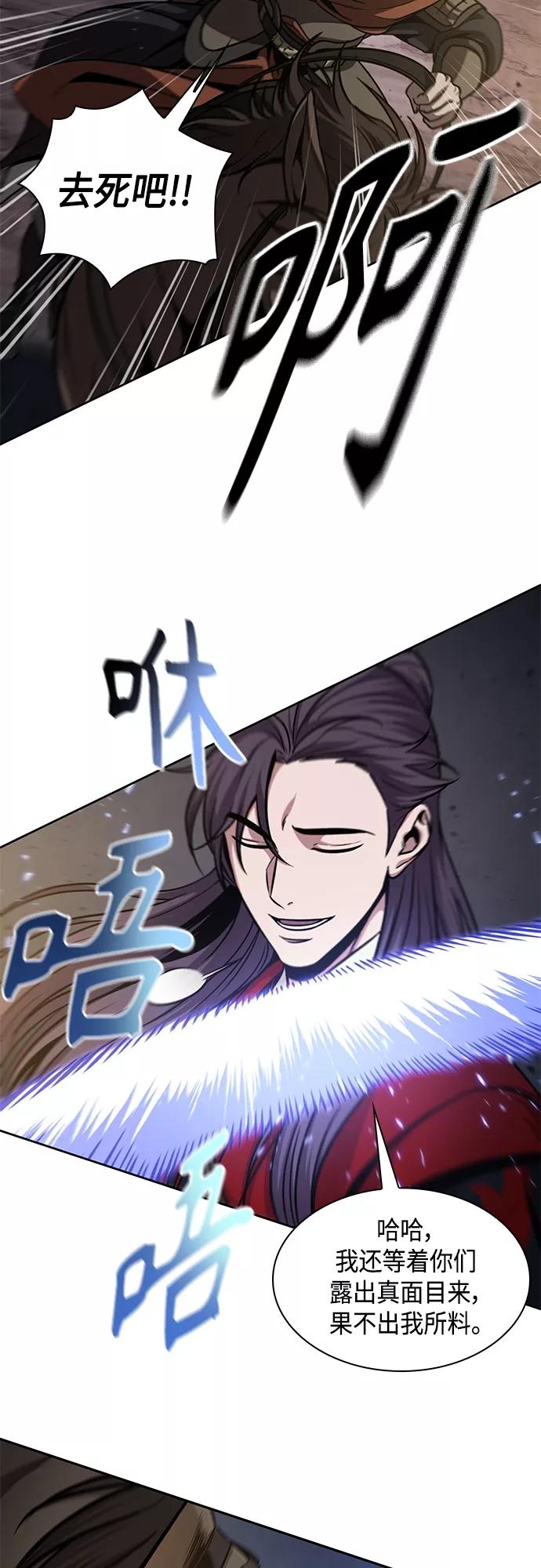 《某天成为魔神》124. 第46章 真正的继承者（1） 第17页