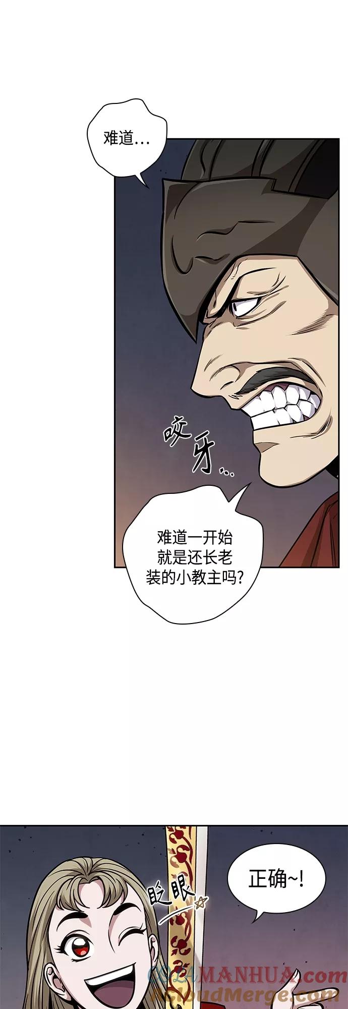 《某天成为魔神》124. 第46章 真正的继承者（1） 第25页