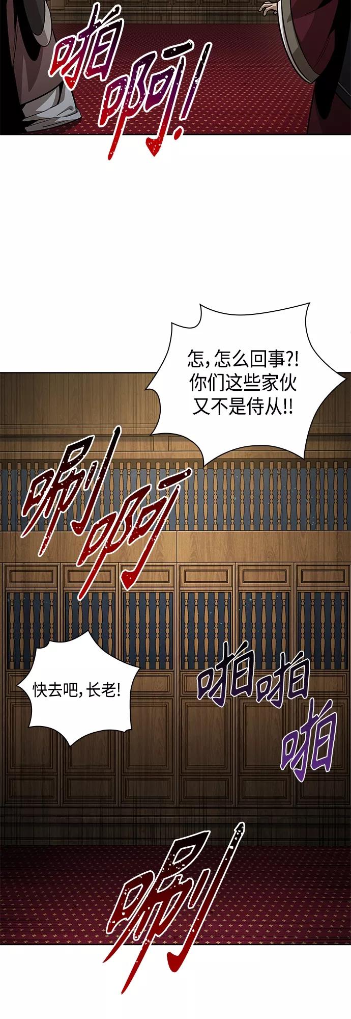 《某天成为魔神》124. 第46章 真正的继承者（1） 第44页