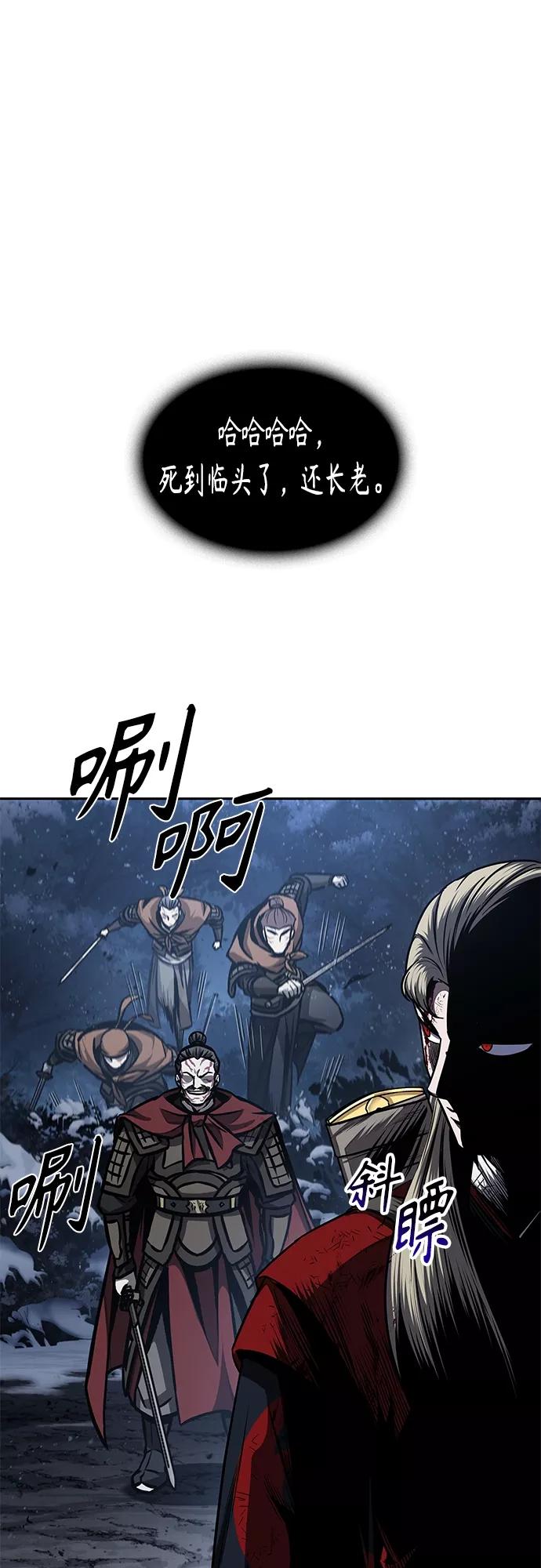 《某天成为魔神》125. 第46章 真正的继承者（2） 第14页