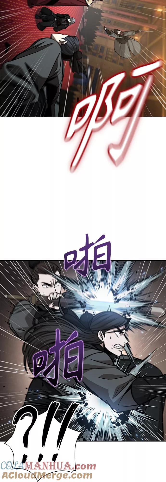 《某天成为魔神》125. 第46章 真正的继承者（2） 第34页