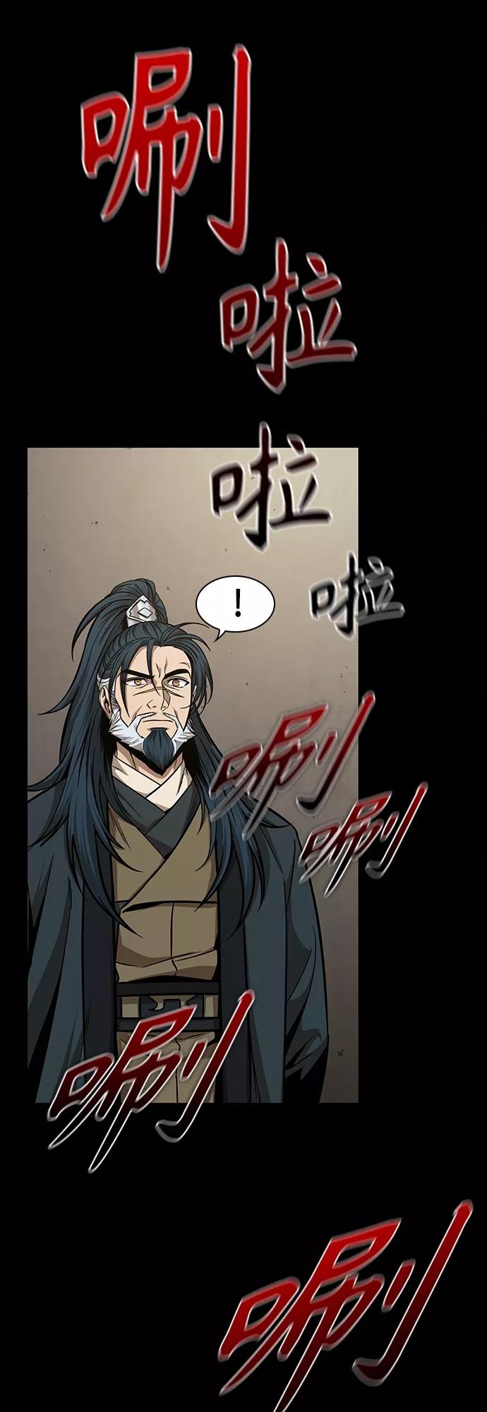 《某天成为魔神》125. 第46章 真正的继承者（2） 第53页