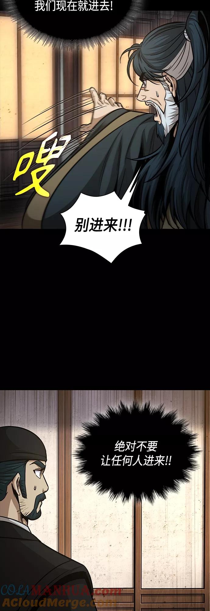《某天成为魔神》125. 第46章 真正的继承者（2） 第55页