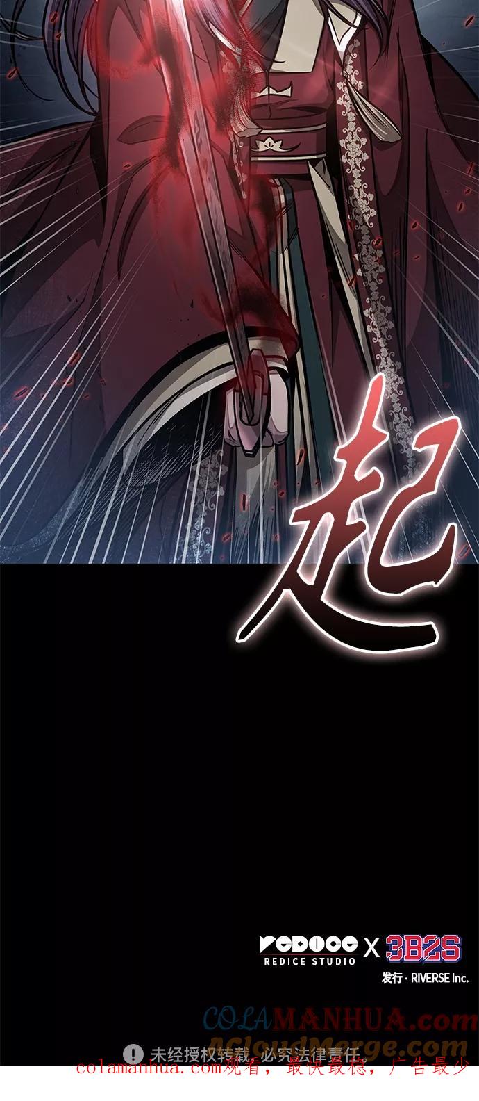 《某天成为魔神》125. 第46章 真正的继承者（2） 第58页