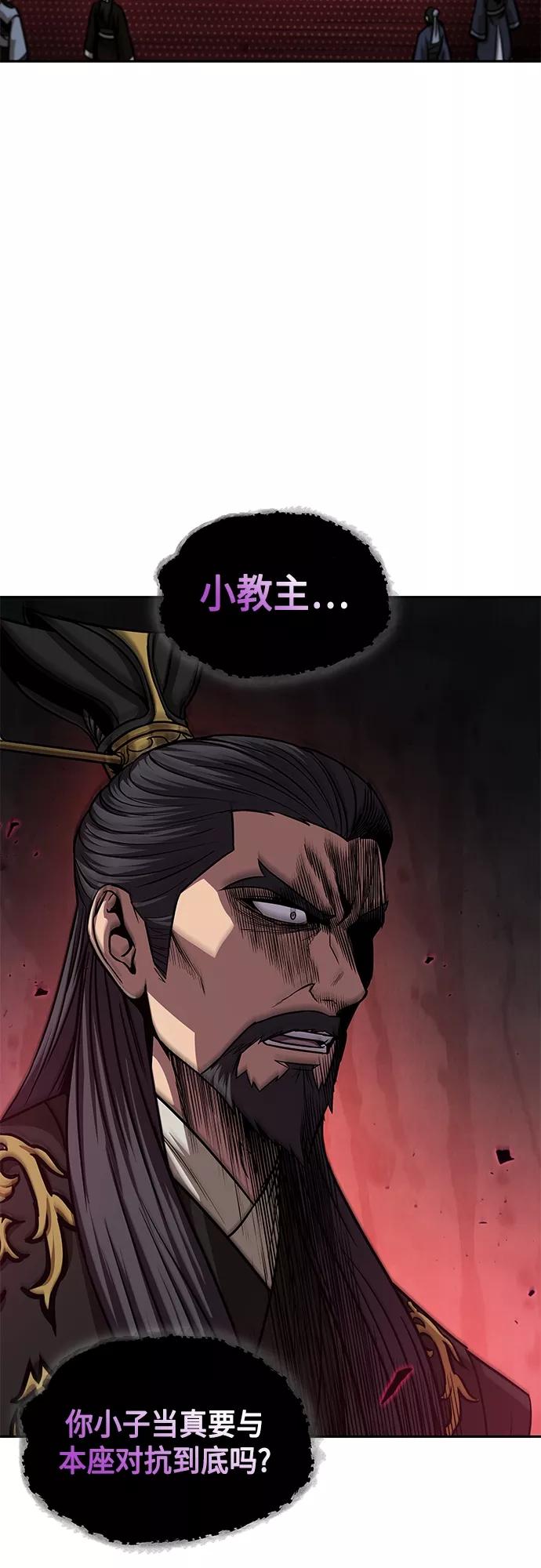 《某天成为魔神》125. 第46章 真正的继承者（2） 第30页