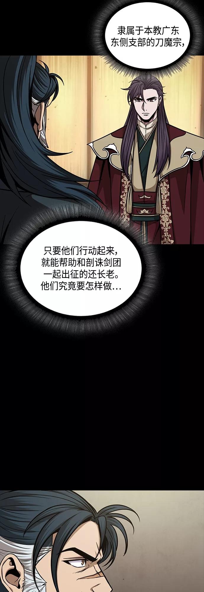 《某天成为魔神》125. 第46章 真正的继承者（2） 第42页