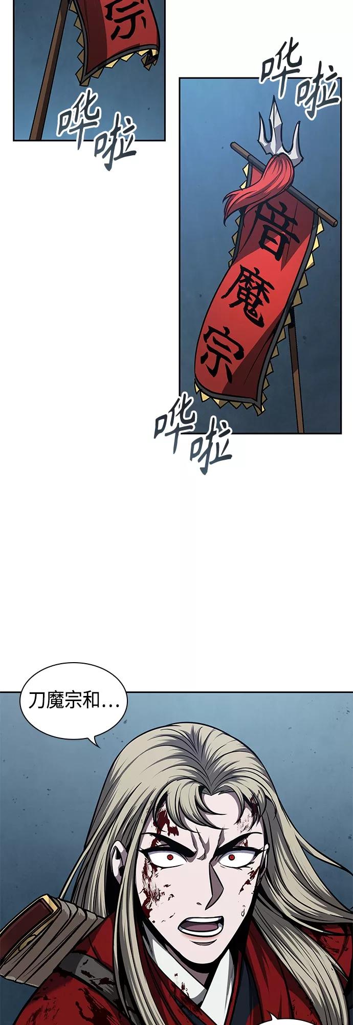 《某天成为魔神》125. 第46章 真正的继承者（2） 第11页