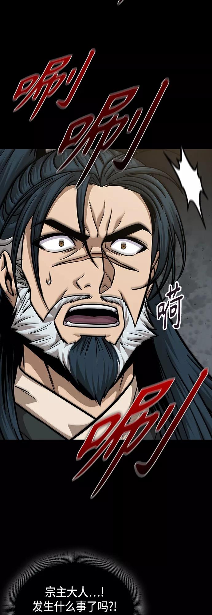 《某天成为魔神》125. 第46章 真正的继承者（2） 第54页
