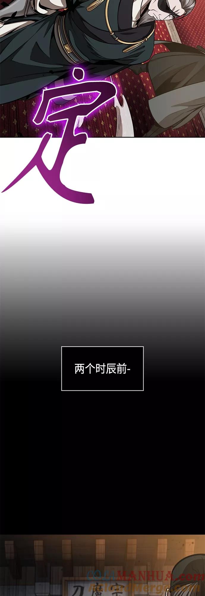 《某天成为魔神》125. 第46章 真正的继承者（2） 第37页