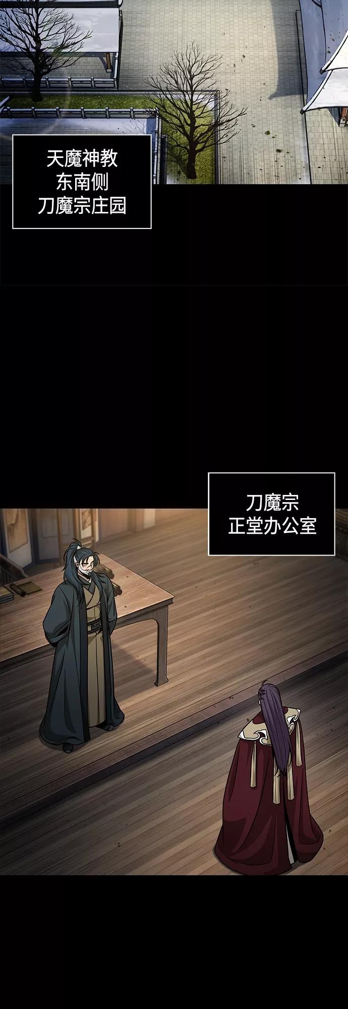《某天成为魔神》125. 第46章 真正的继承者（2） 第39页